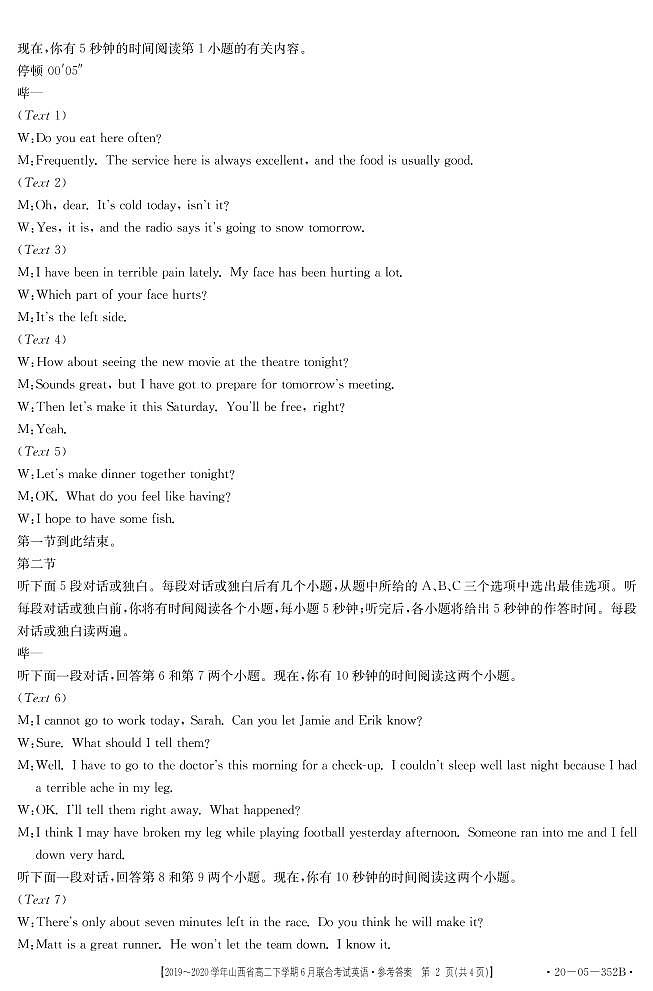 英语352B答案第2页