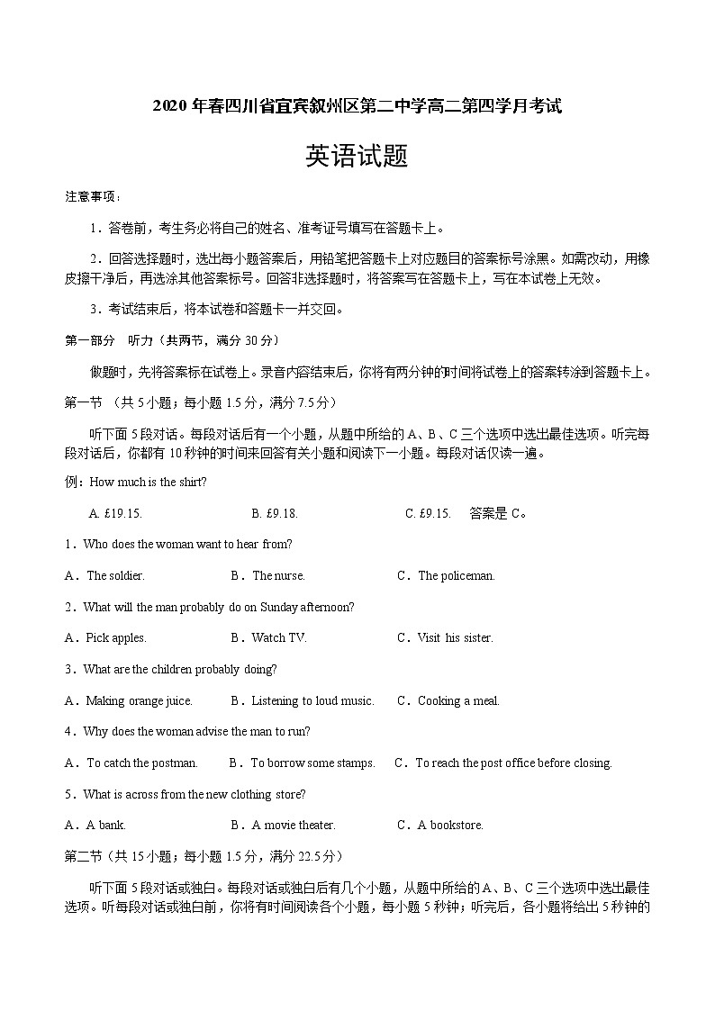 2020宜宾叙州区二中校高二下学期第四学月考试英语试题含答案第1页