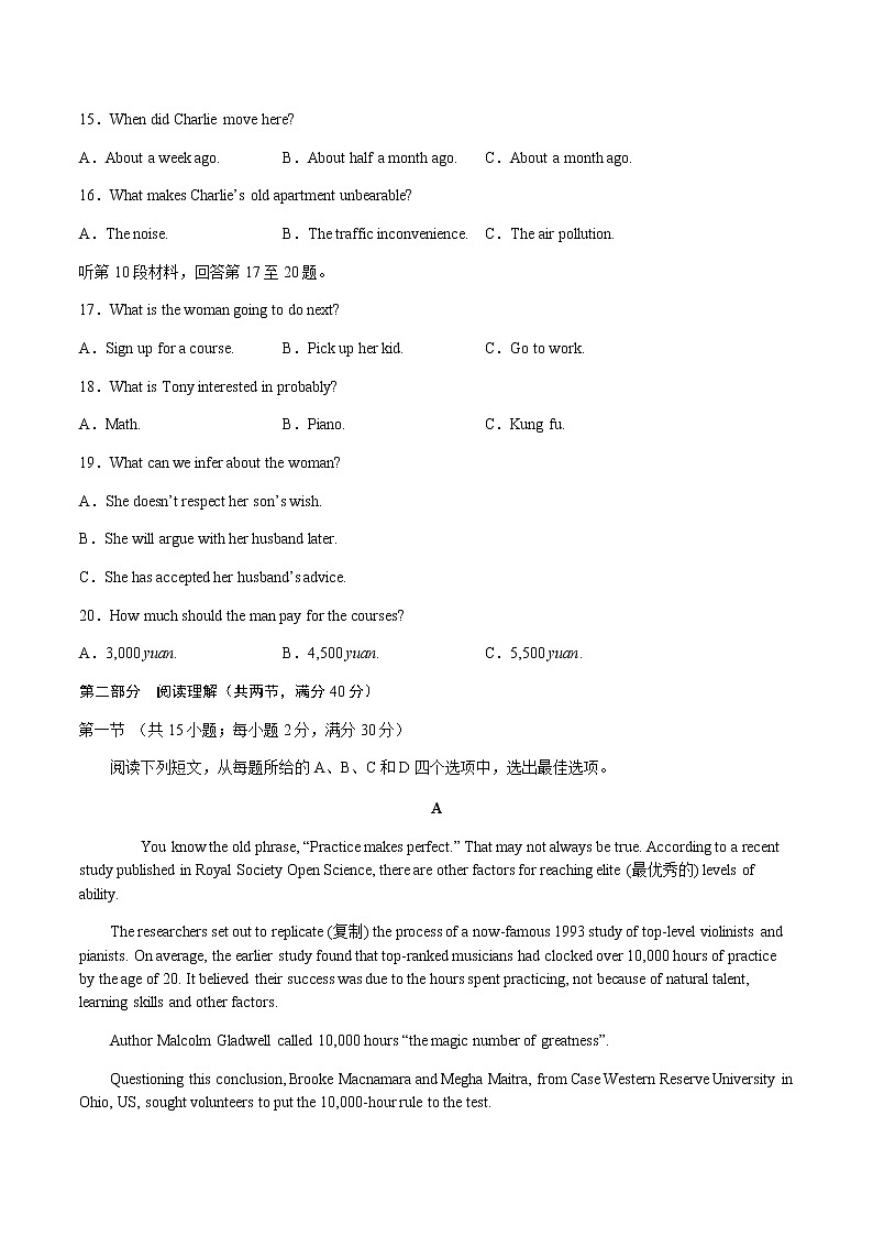 2020宜宾叙州区二中校高二下学期第四学月考试英语试题含答案第3页
