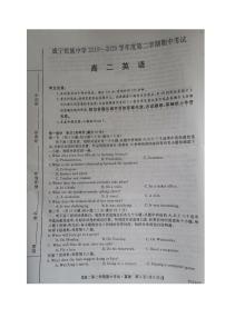 2020貴州省威寧民族中學(xué)高二下學(xué)期期中考試英語(yǔ)試題圖片版掃描版含答案
