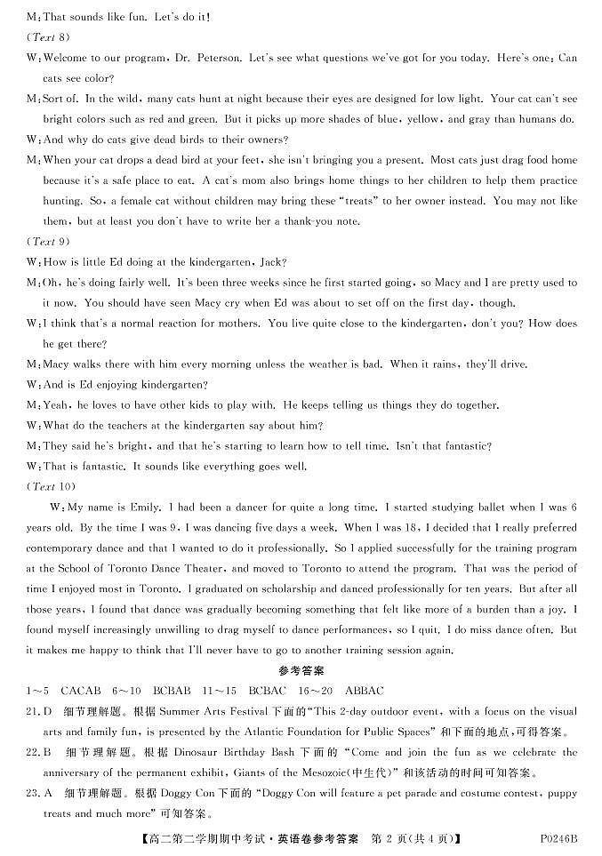 P0246B-英语DA第2页