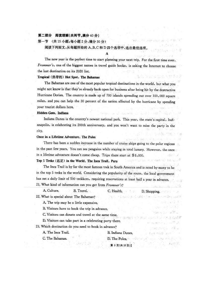 2020安徽省泗县一中高二下学期第三次月考英语试题PDF版含答案第3页