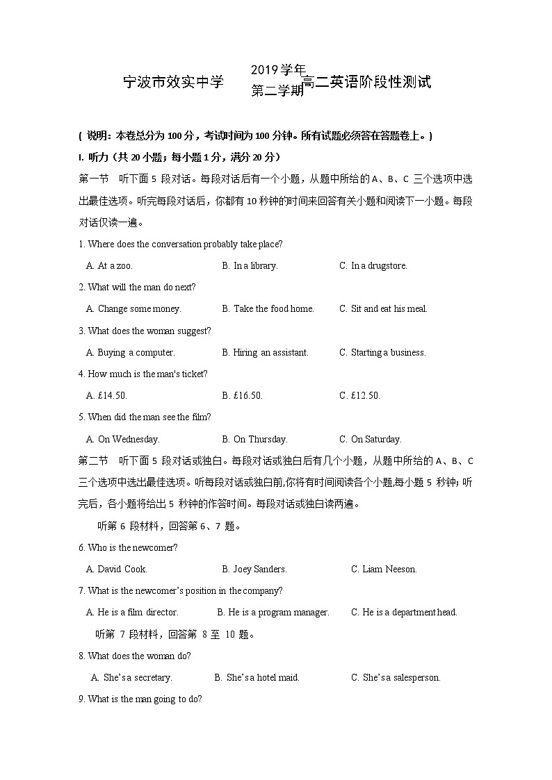 2020宁波效实中学高二5月(期中)阶段性测试英语试题含答案01