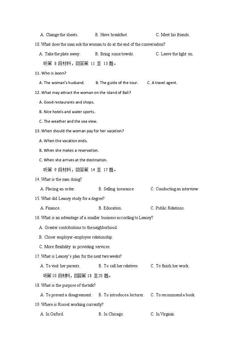 2020宁波效实中学高二5月(期中)阶段性测试英语试题含答案02