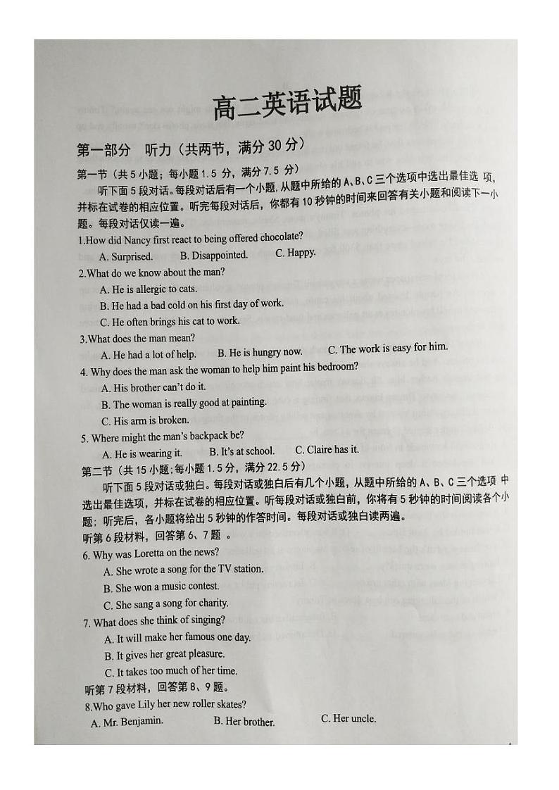 山东省济南市章丘区2018级高二2019-2020学年下学期期中考试英语试题第1页