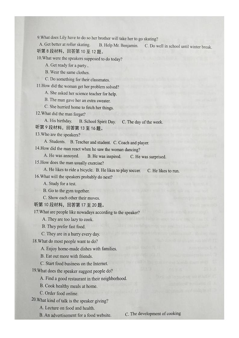 山东省济南市章丘区2018级高二2019-2020学年下学期期中考试英语试题第2页