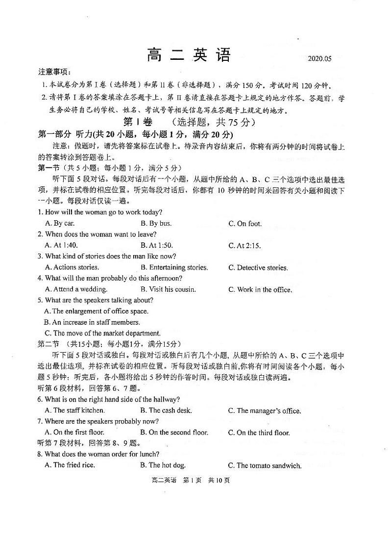 2020苏州高二下学期期中考试英语试题PDF版含答案第1页