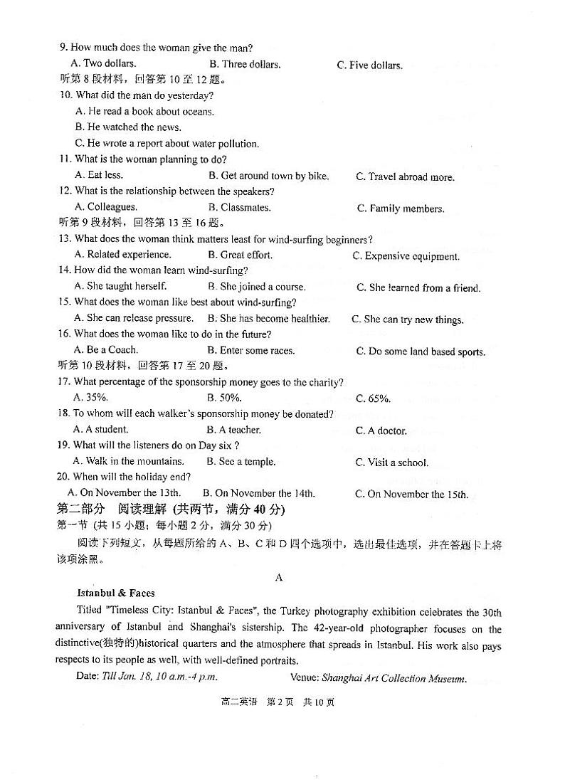 2020苏州高二下学期期中考试英语试题PDF版含答案第2页