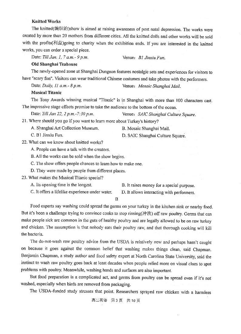 2020苏州高二下学期期中考试英语试题PDF版含答案第3页