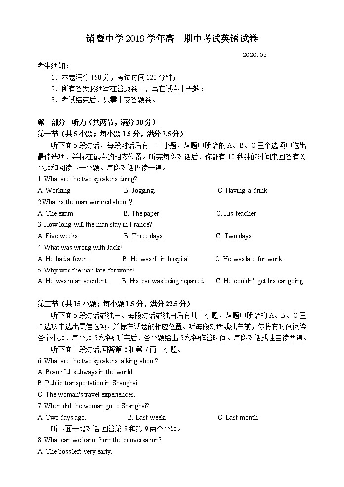 诸暨中学高二期中考试英语试卷第1页