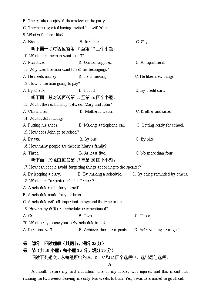 诸暨中学高二期中考试英语试卷第2页