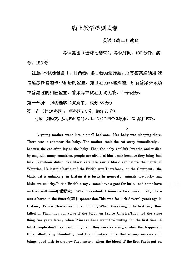 2020锦州黑山县黑山中学高二下学期线上教学检测英语试题含答案01