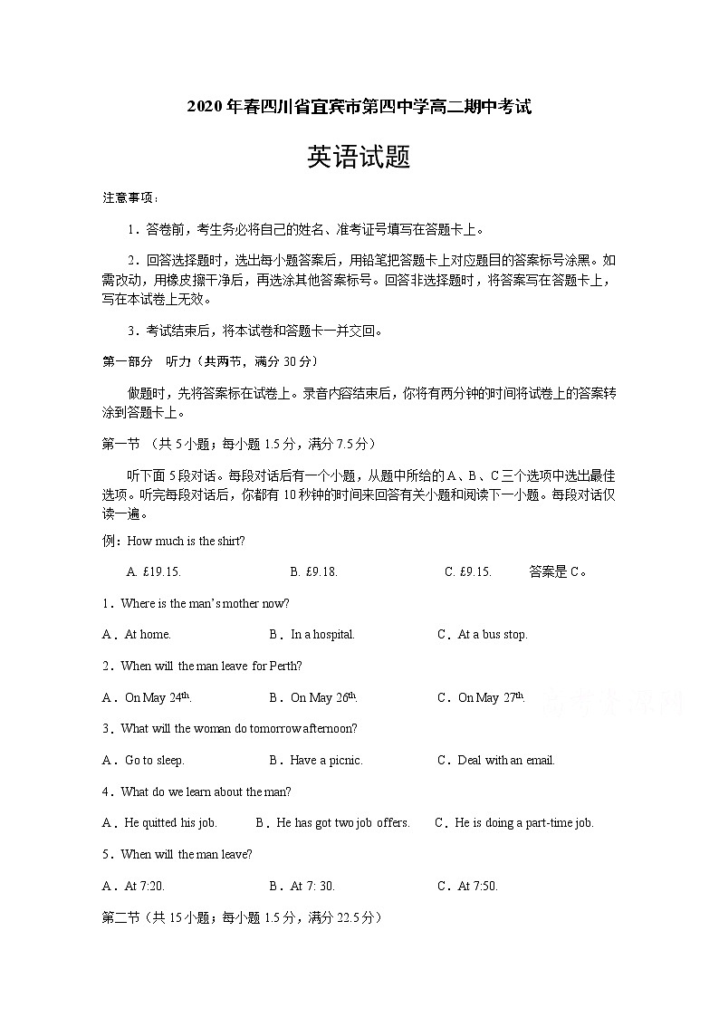 2020宜宾四中校高二下学期期中考试英语试题含答案01