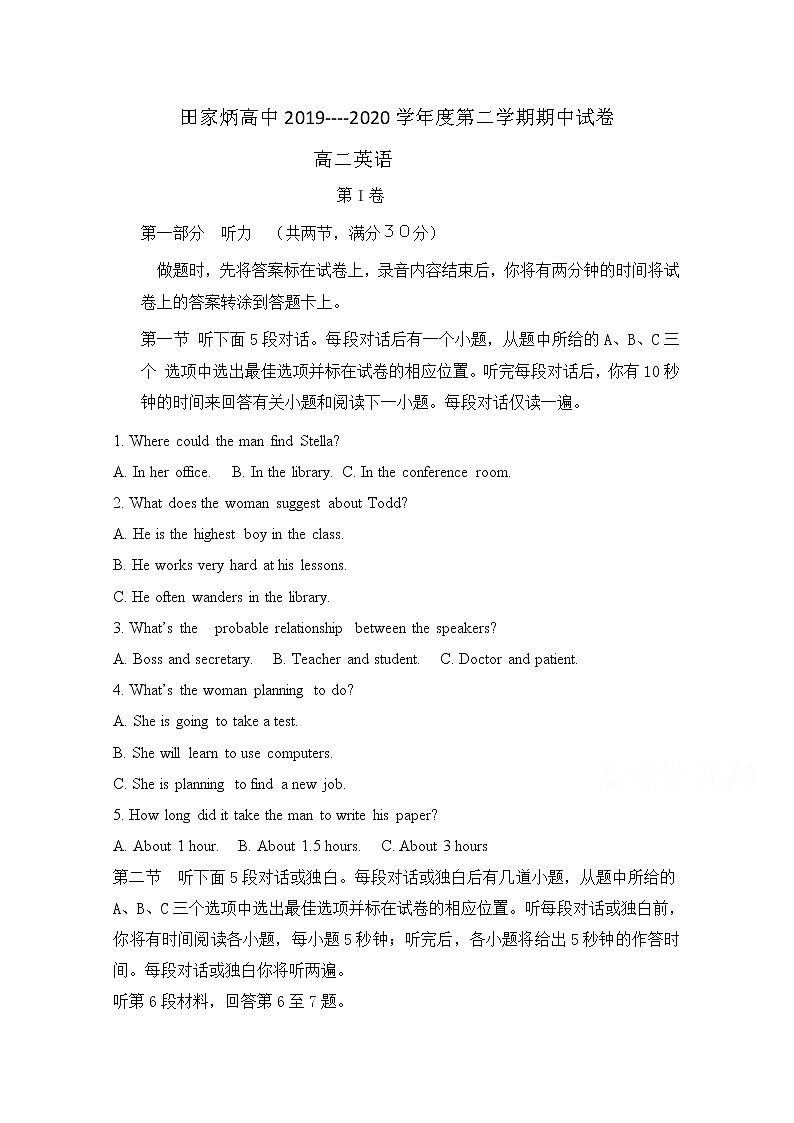 2020辽源田家炳高级中学高二下学期期中考试英语试题含答案第1页