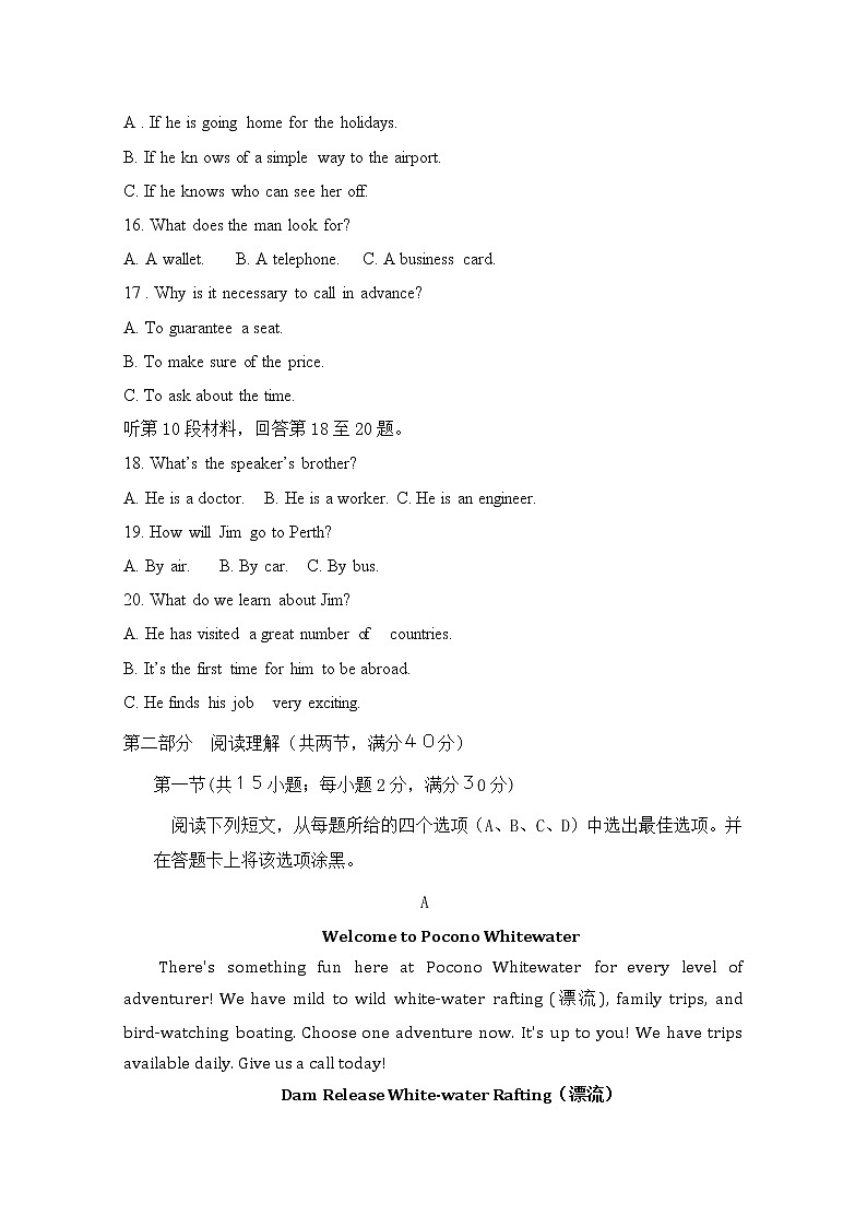 2020辽源田家炳高级中学高二下学期期中考试英语试题含答案第3页