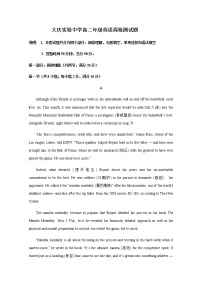 2020省大庆实验中学高二下学期周测（5.21-23）英语试题含答案