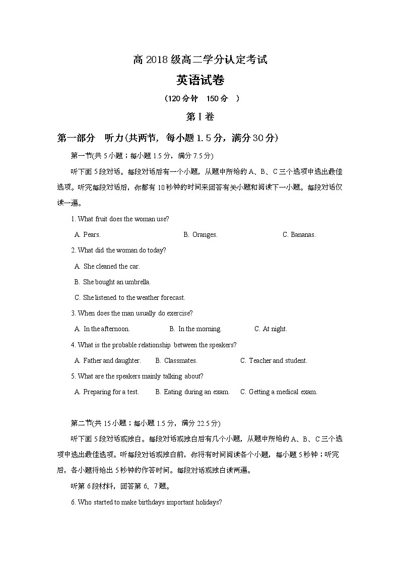 2020淄博淄川中学高二下学期期中考试英语试题含答案01