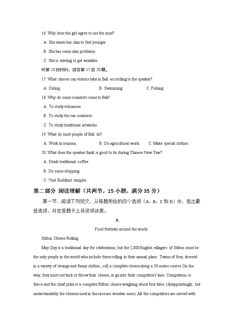 2020淄博淄川中学高二下学期期中考试英语试题含答案03