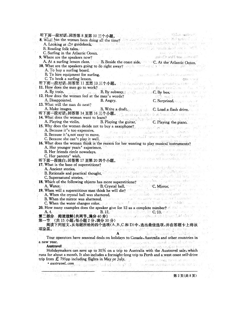 2020安徽省泗县一中高二5月月考英语试题扫描版含答案02