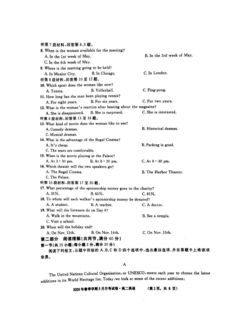 2020钦州一中高二5月月考英语试题扫描版含答案02