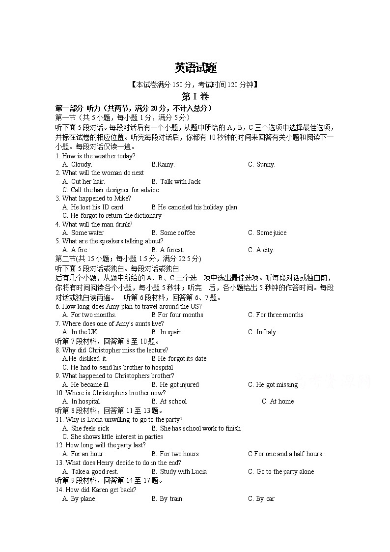 2020长治二中校-高二下学期摸底考试英语试卷含答案01