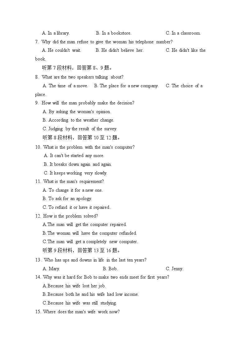 2020南充高级中学高二下学期期中考试英语试题含答案02