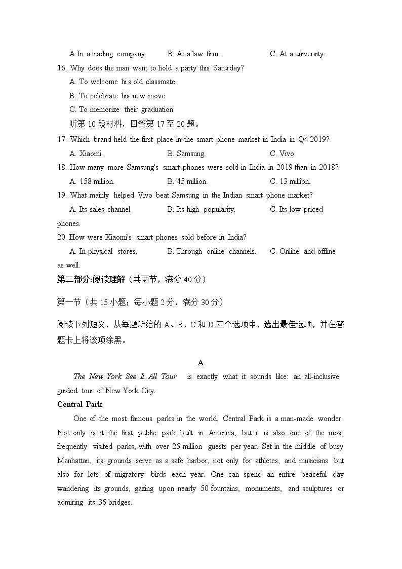 2020南充高级中学高二下学期期中考试英语试题含答案03