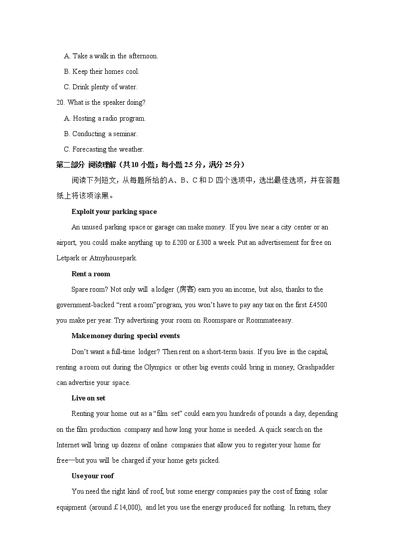 2020扬州江都区大桥高级中学高二4月学情调研英语试题含答案第3页