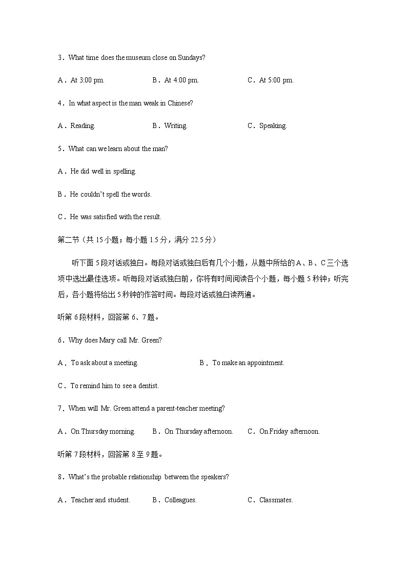 2020泸县二中高二下学期期中考试英语试题含答案第2页