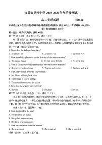 2020扬州中学高二下学期4月月考试题英语含答案（含听力）