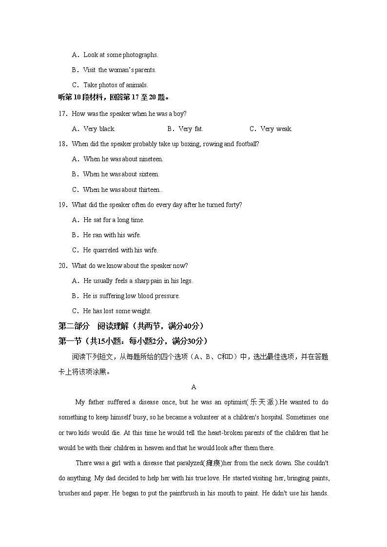 2020雅安中学高二5月月考英语试题含答案第3页