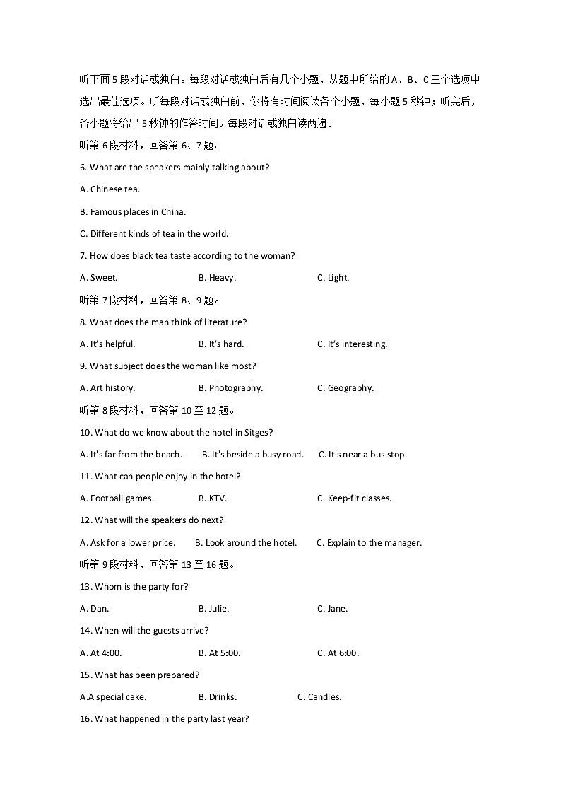 2020安徽省太和一中高二下学期教学衔接调研考试英语试题(超越班)含答案02