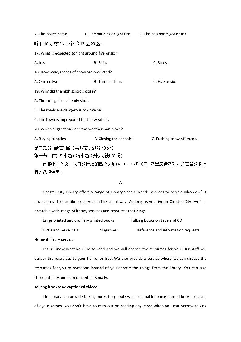 2020安徽省太和一中高二下学期教学衔接调研考试英语试题(超越班)含答案03