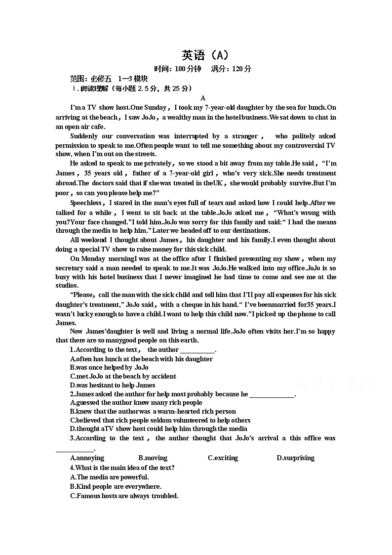 2020瓦房店实验高级中学高二上学期第三次月考英语试卷含答案第1页
