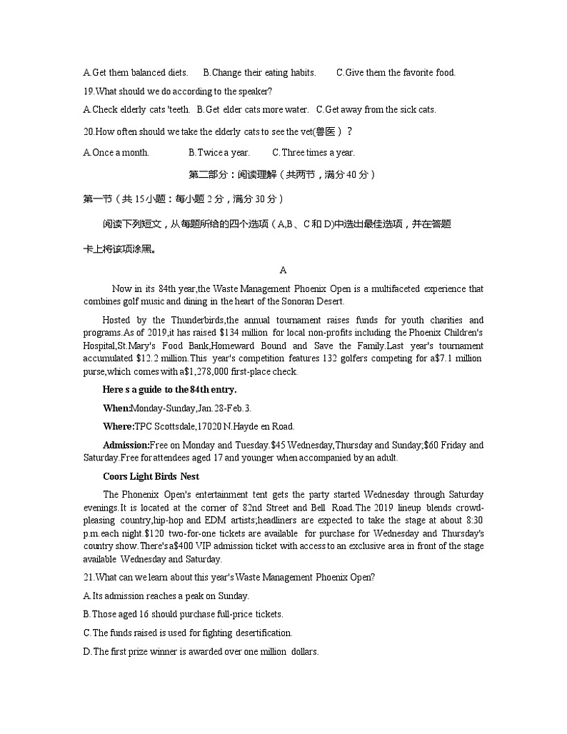 2020东海县高二下学期期中考试英语试题含答案第3页