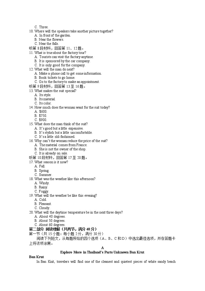 2020南昌新建县一中高二下学期线上期中考试英语试卷含答案第2页