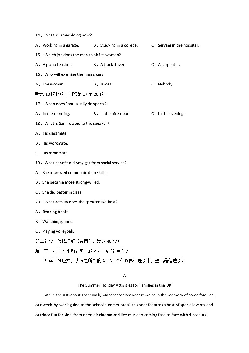 2020遂宁射洪中学高二下学期入学考试英语试题含答案03