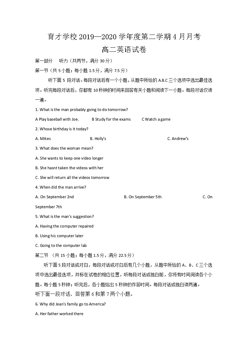 2020定远县育才学校高二4月月考英语试题含答案第1页