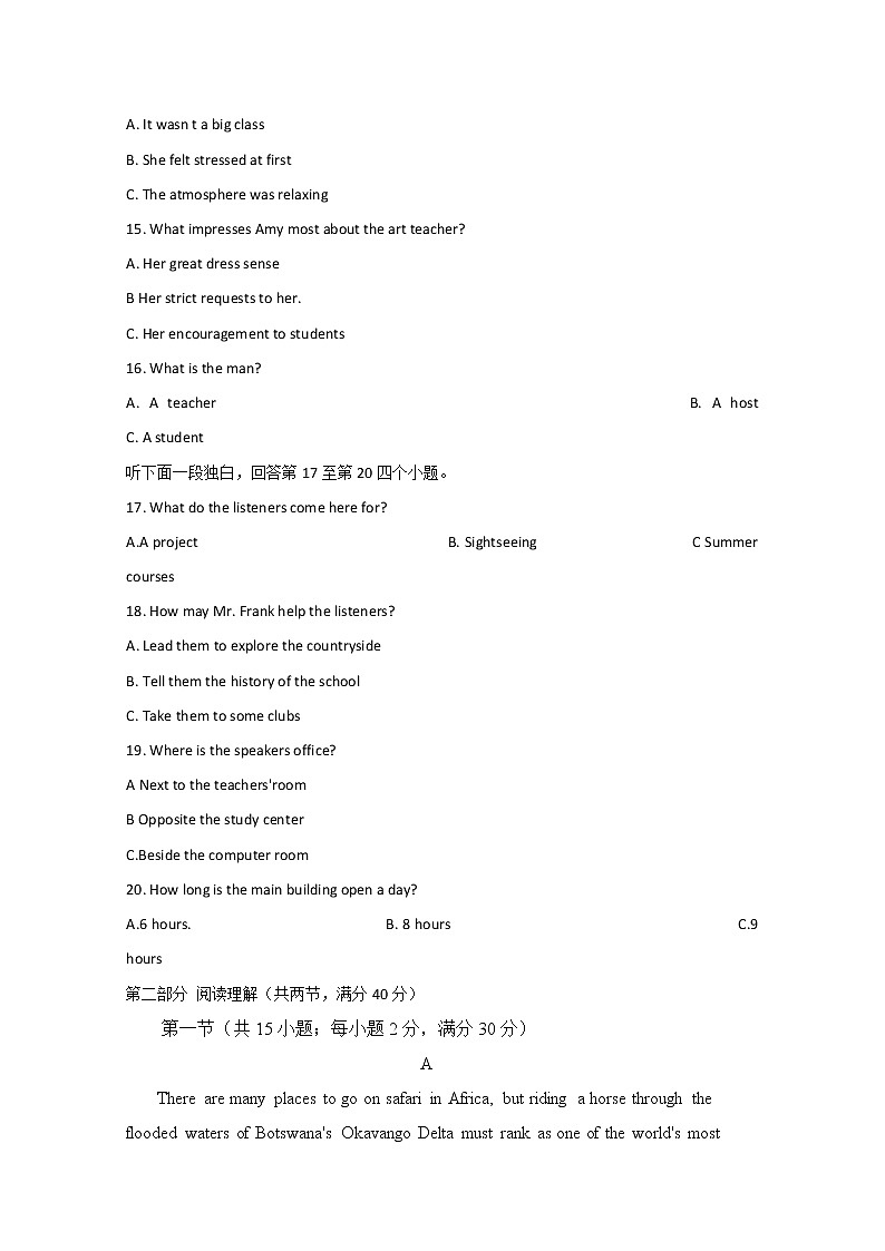 2020定远县育才学校高二4月月考英语试题含答案第3页