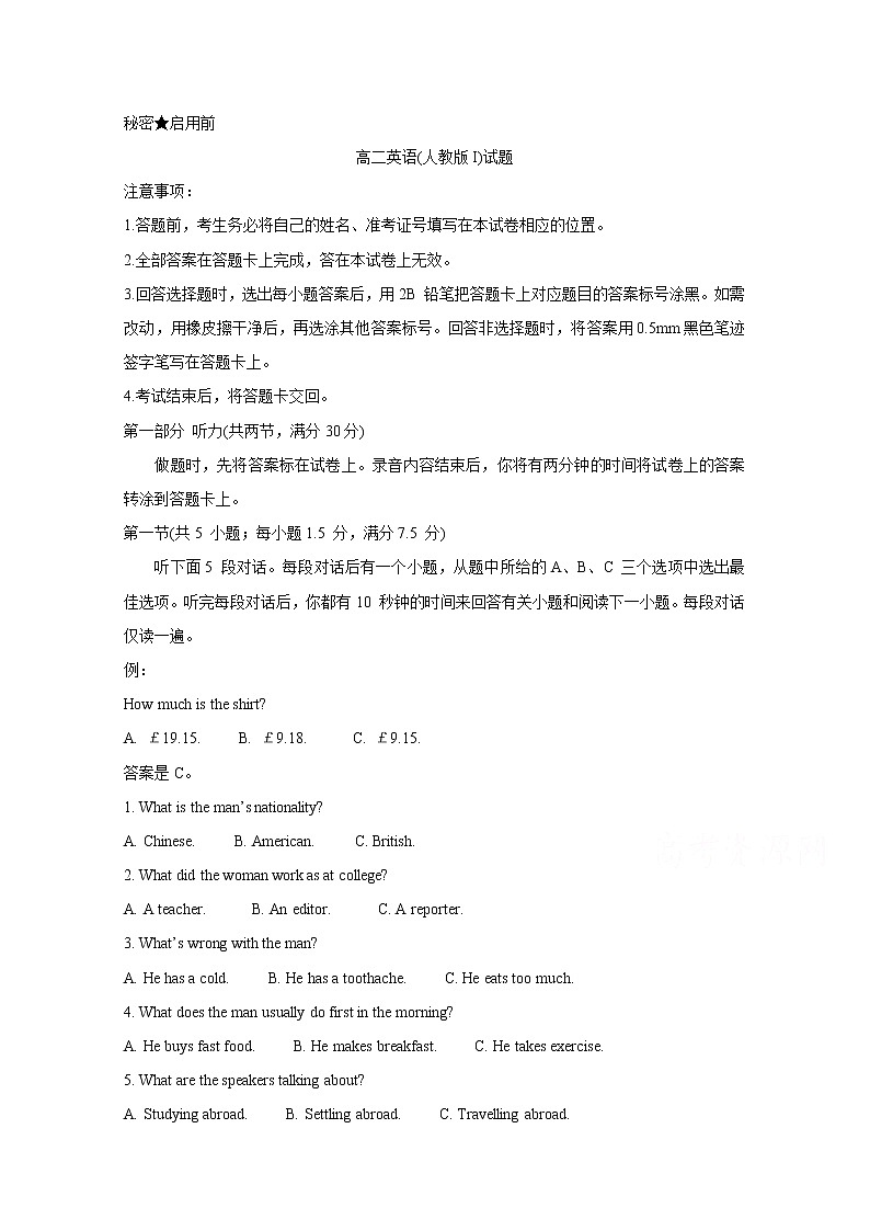2019山西省高二上学期期末测评考试英语(人教版I)含答案第1页
