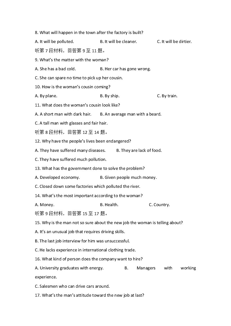 2020四川省三台中学实验学校高二上学期开学考试英语试题含答案第2页