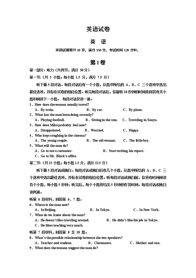 2020肃宁县一中高二上学期第四次月考英语试题含答案第1页