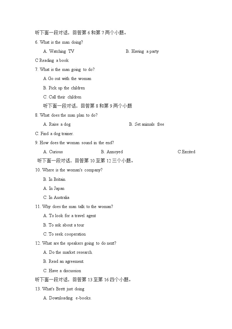 2020滁州民办高中高二上学期期末考试英语试题含答案第2页