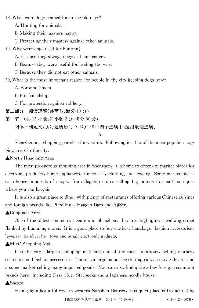 英语第3页