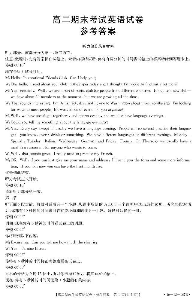 英语答案第1页
