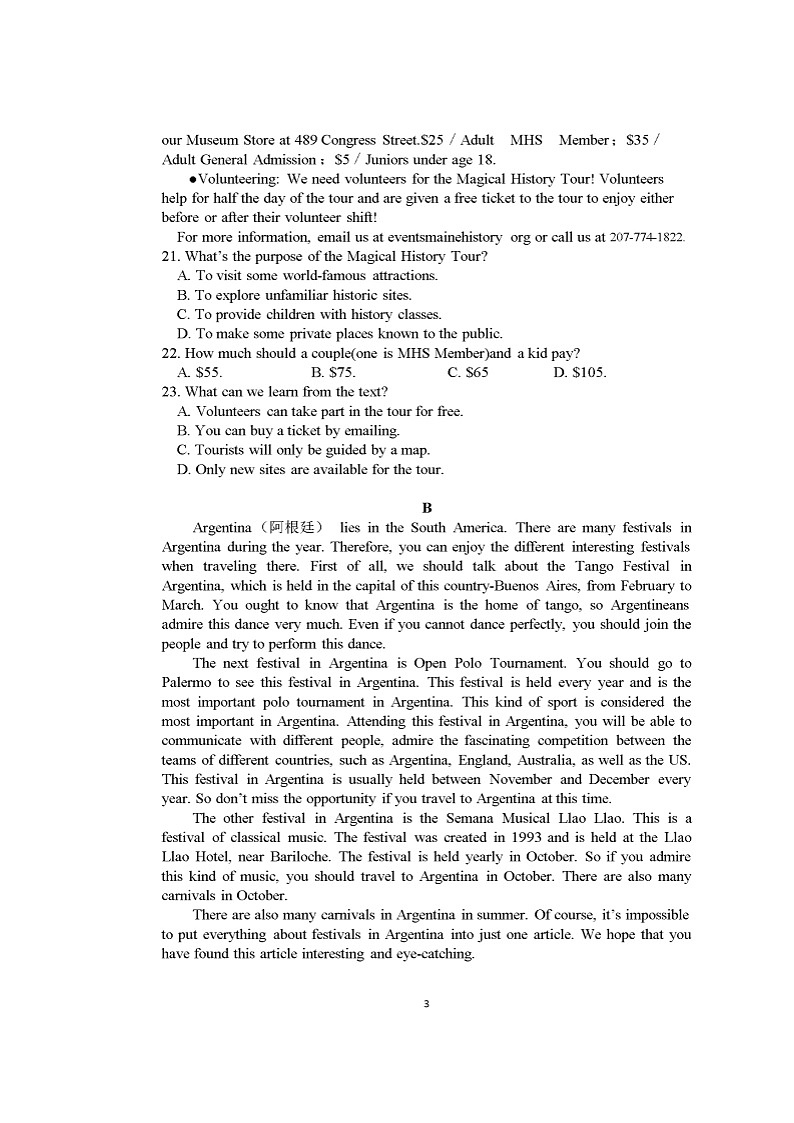2020四川省仁寿一中校北校区高二上学期期中考试英语试题扫描版含答案03