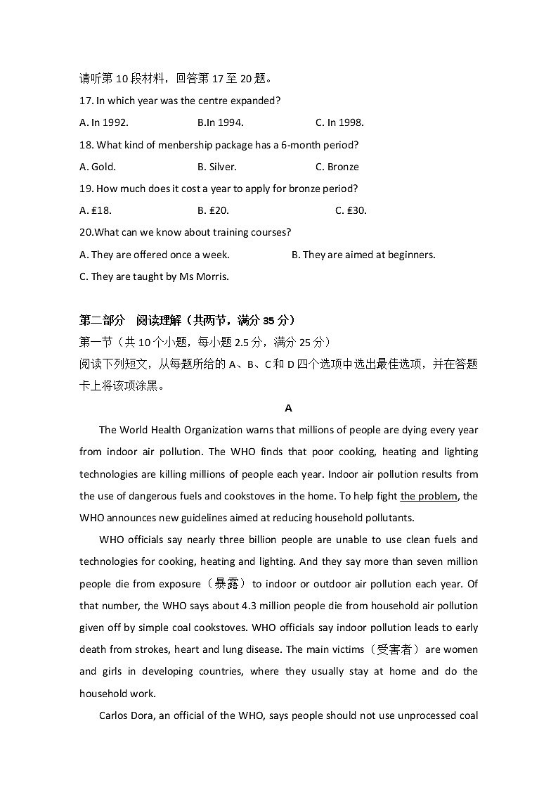 2020益阳六中高二上学期期中考试英语试题缺答案第3页