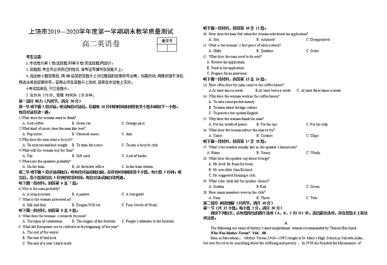 2020上饶高二上学期期末考试英语试题含答案01