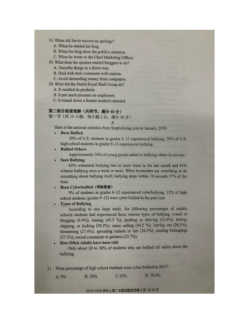 2020重庆外国语学校高二上学期半期考试英语试题扫描版缺答案第3页