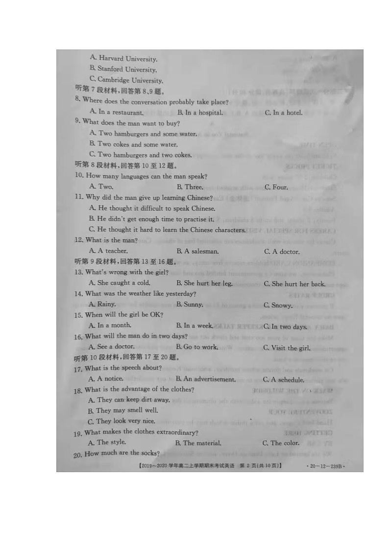 2020乌兰察布集宁区高二上学期期末考试英语试题扫描版含答案第2页
